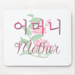 Mutter (koreanisch) mousepad