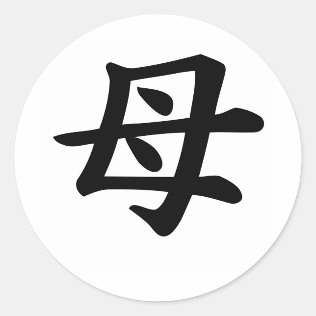 Mutter - Symbol für japanisches Kanji Runder Aufkleber (Vorderseite)
