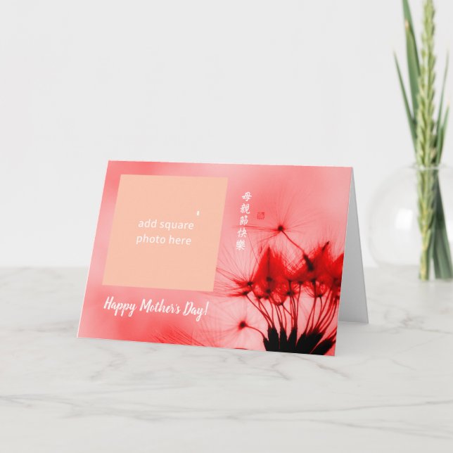 Muttertag Chinesisch Englisch Personalisiertes Fot Feiertagskarte (Vorderseite)