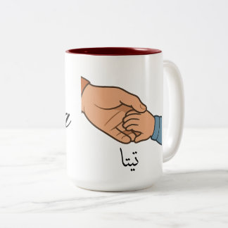 Muttertag Zweifarbige Tasse