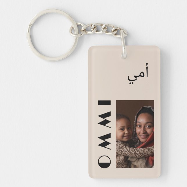 Muttertagsfisch auf Arabisch Schlüsselanhänger (Vorderseite)