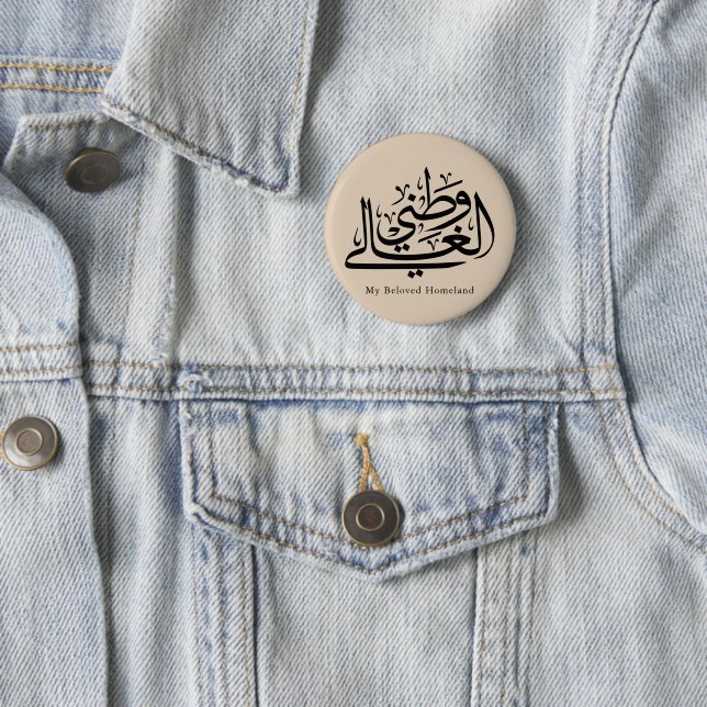 My Beloved Homeland Arabic Calligraphy Art  Button (Beispiel)