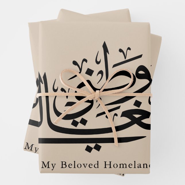 My Beloved Homeland Arabic Calligraphy Art  Geschenkpapier Set (Beispiel)