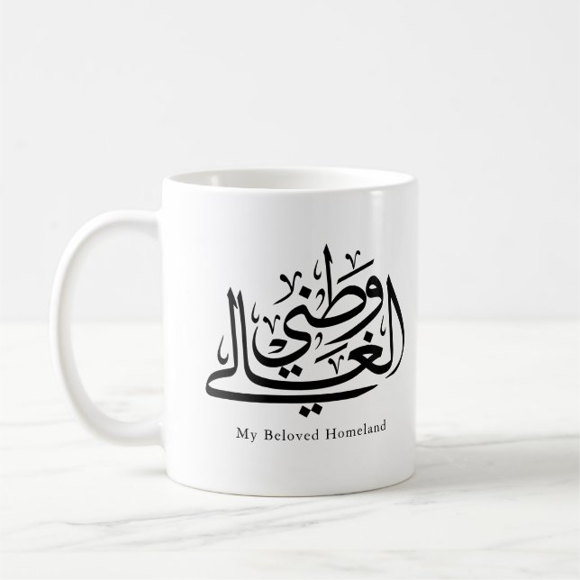 My Beloved Homeland Arabic Calligraphy Art  Kaffeetasse (Links)