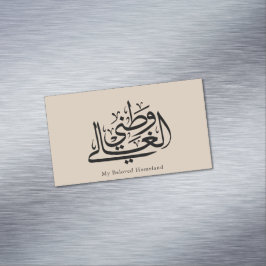My Beloved Homeland Arabic Calligraphy Art  Magnetische Visitenkarte