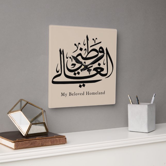 My Beloved Homeland Arabic Calligraphy Art  Quadratische Wanduhr (Büro)
