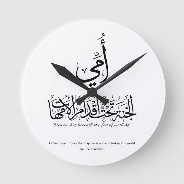 My mother in Arabic Calligraphy. أمي Runde Wanduhr (Vorderseite)