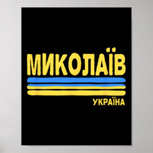 Mykolaiv Ukraine Flag Ukrainische Stadt Kyrillisch Poster