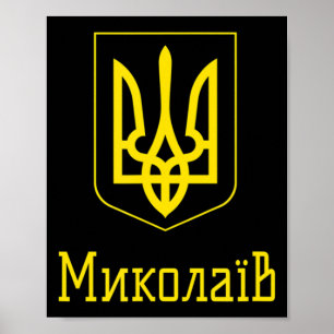 Mykolaiv Ukraine Ukrainisch Poster