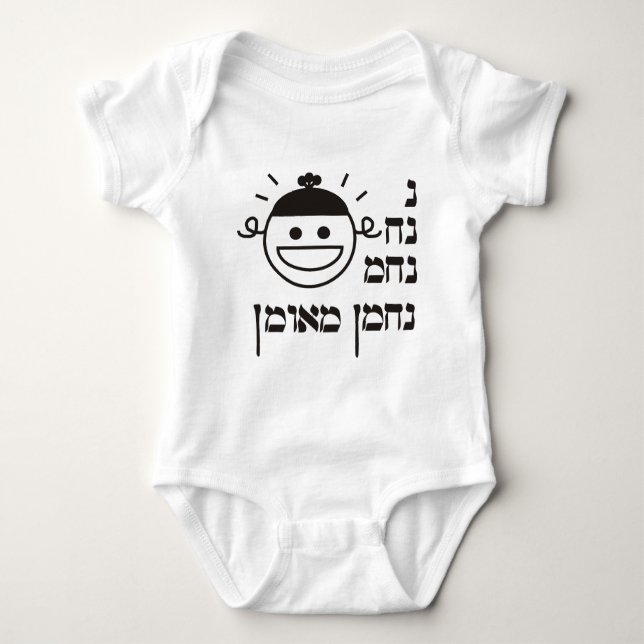 N Na Nach Nachma Nachman Meuman Baby Strampler (Vorderseite)