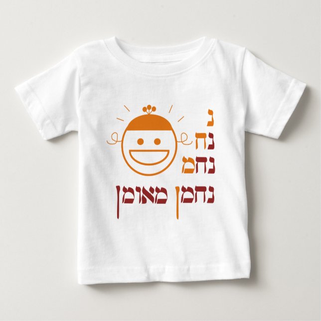 N Na Nach Nachma Nachman Meuman Baby T-shirt (Vorderseite)