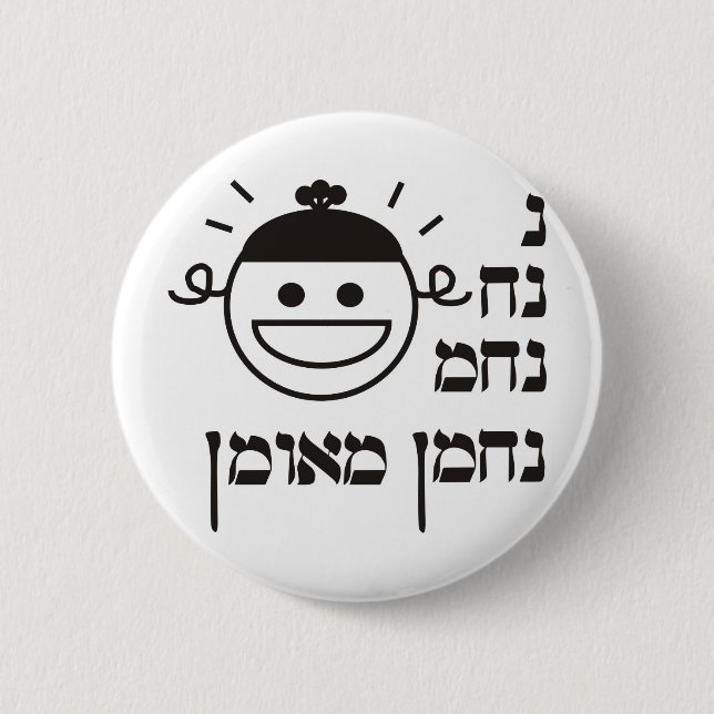 N Na Nach Nachma Nachman Meuman Button (Vorderseite)