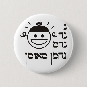 N Na Nach Nachma Nachman Meuman Button