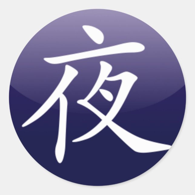 [ Nacht ] Aufkleber (Vorderseite)