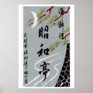 Nacht Fluss - Streichholzschachtel Druck - Ästheti Poster