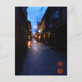 Nacht in Gion Postkarte