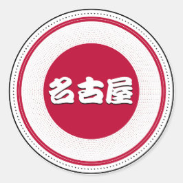 Nagoya City Pride Emblem – Japanese Identity Runder Aufkleber