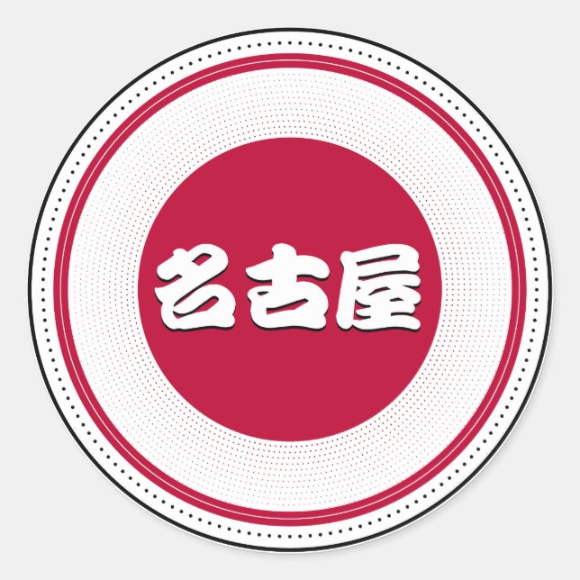 Nagoya City Pride Emblem – Japanese Identity Runder Aufkleber (Vorderseite)