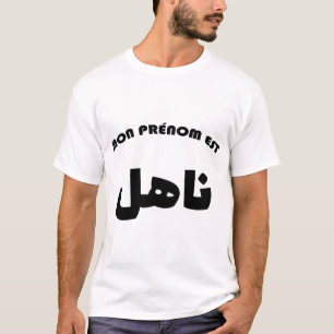Nahil Kalligraphie Vorname T-Shirt