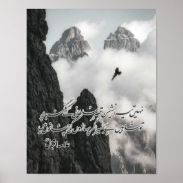 "Nahin Tera Nasheman Qasr-e-Sultani" Allama Iqbal Poster