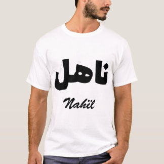 Nahoil Kalligraphie T-Shirt