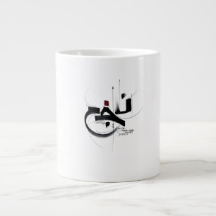 NAJAH ERFOLG Tasse Motivation Kalligrafie