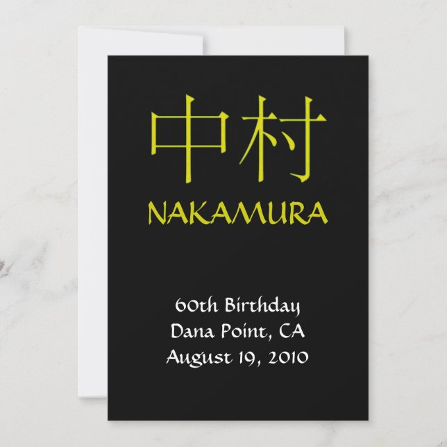Nakamura Monogram Einladung (Vorderseite)