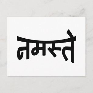 Namaste (न म ते) - Devanagari-Skript Postkarte