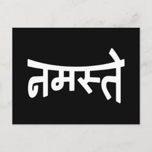 Namaste (न म ते) - Devanagari-Skript Postkarte