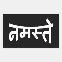 Namaste (न म ते) - Devanagari-Skript