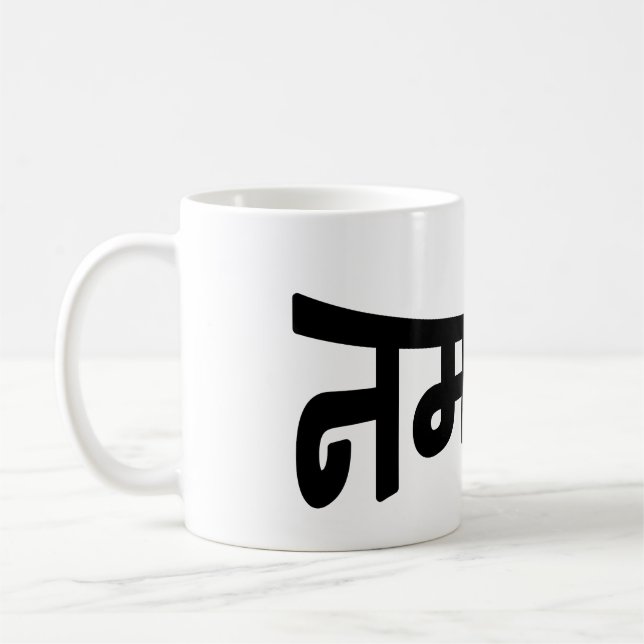 Namaste (न म ते) - Devanagari-Skript Tasse (Links)