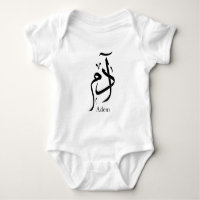 Name Adam in arabischer Kalligrafie, ا د م
