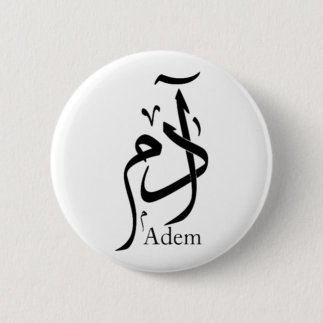 Name Adam in arabischer Kalligrafie, ا د م Button (Vorderseite)