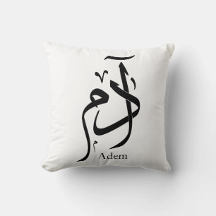 Name Adam in arabischer Kalligrafie, ا د م Kissen