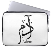 Name Adam in arabischer Kalligrafie, ا د م