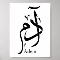 Name Adam in arabischer Kalligrafie, ا د م
