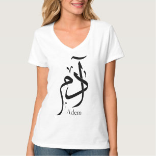 Name Adam in arabischer Kalligrafie T-Shirt