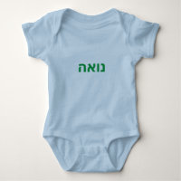 Name des hebräischen Babys - Noah