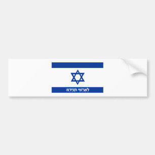 Name des israelischen Flaggenlandes hebrew Autoaufkleber
