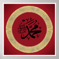 Name des Propheten Muhammad(Säge) in Arabischer Ka