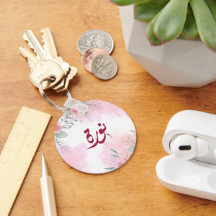 Name Norah Arabischer Name  Schlüsselanhänger