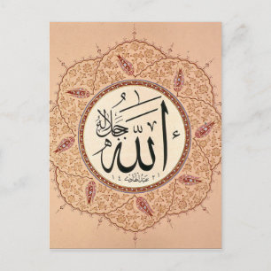 Name of Allah by Hafiz Osman Postkarte