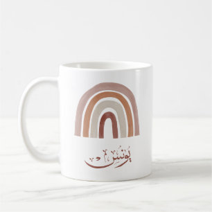 Namensgeschenke für arabische Kalligraphie Kaffeetasse