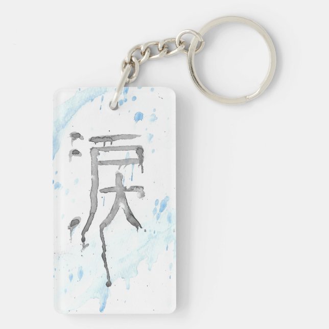 Namida-Kanji Schlüsselanhänger (Rückseite)