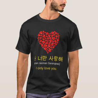 Nan Neo Saranghae Ich liebe nur dich Kdrama Er Ser T-Shirt