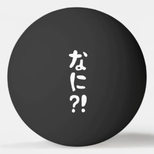 Nani?! なに?! Was?! Japanische Nihongo-Sprache Ping Tischtennisball