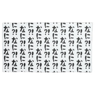 Nani? な に? Was? Japanische Nihongo-Sprache Kissenbezug