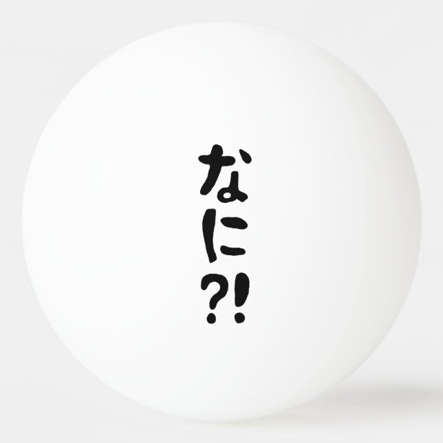 Nani? な に? Was? Japanische Nihongo-Sprache Tischtennisball (Vorderseite)