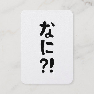 Nani? な に? Was? Japanische Nihongo-Sprache Visitenkarte