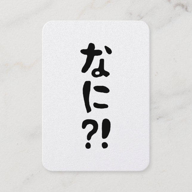 Nani? な に? Was? Japanische Nihongo-Sprache Visitenkarte (Vorderseite)